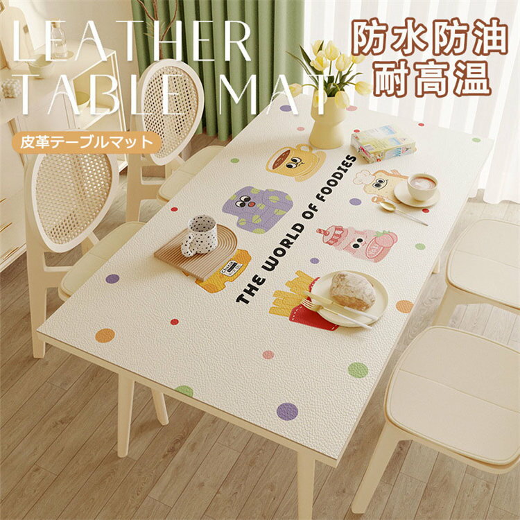 【1980円→実質1782円 P5+5%COUPON! 11/27 1:59迄】テーブルクロス pu皮革生地 北欧 テーブルマット レザー 防水防油 耐熱 汚れ防止 防塵 食卓カバー 高級感 サイズオーダー可能 おしゃれ テーブルセッティング 四角形 長方形 撥水 家庭用 22色