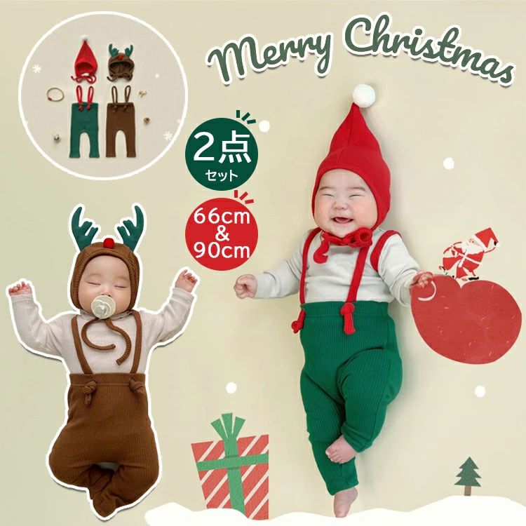 【2480円→実質2232円 P5+5%COUPON! 11/27 1:59迄】クリスマス 衣装 2点セット ベビー服 サンタ コスプ..