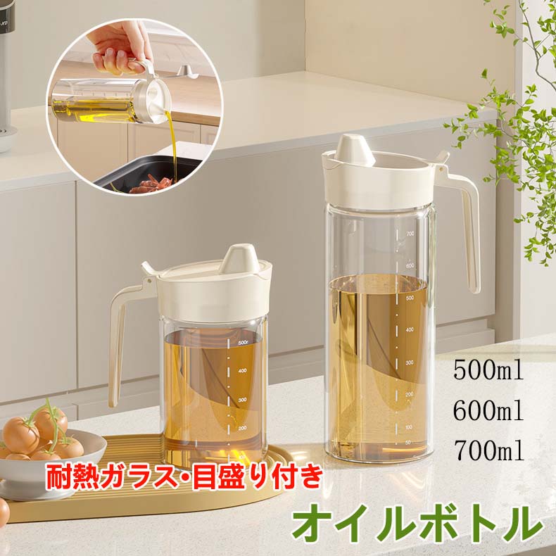 【1285円→実質1157円 P5+5%COUPON! 11/27 1:59迄】オイルボトル 液だれしない 500ml 600ml 700ml オイ..