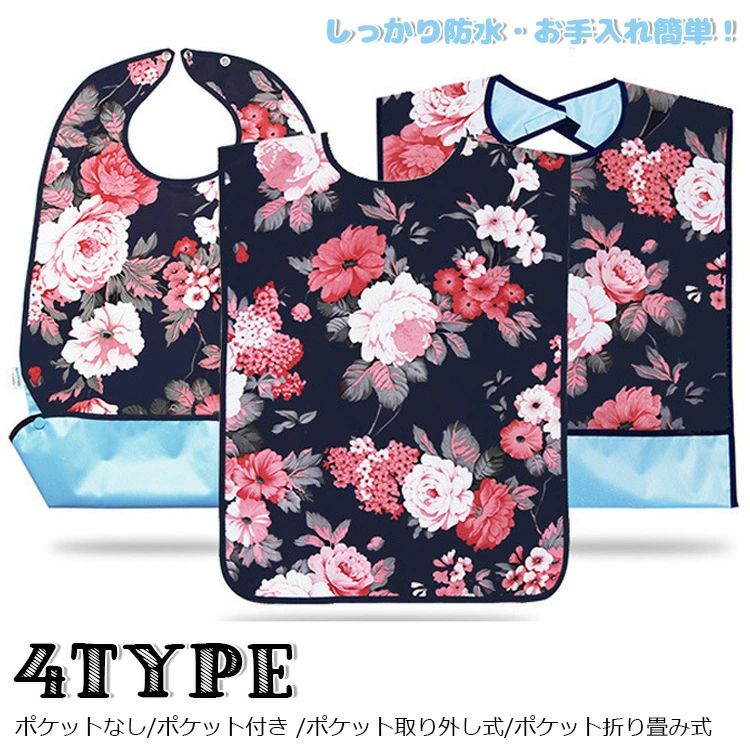 介護 入院 食事 エプロン 防水 撥水 介護用 食事エプロン ロング エプロン ポケット付き シニア おしゃれ 介護エプロン 入院グッズ スタイ 高齢者 大人 ...