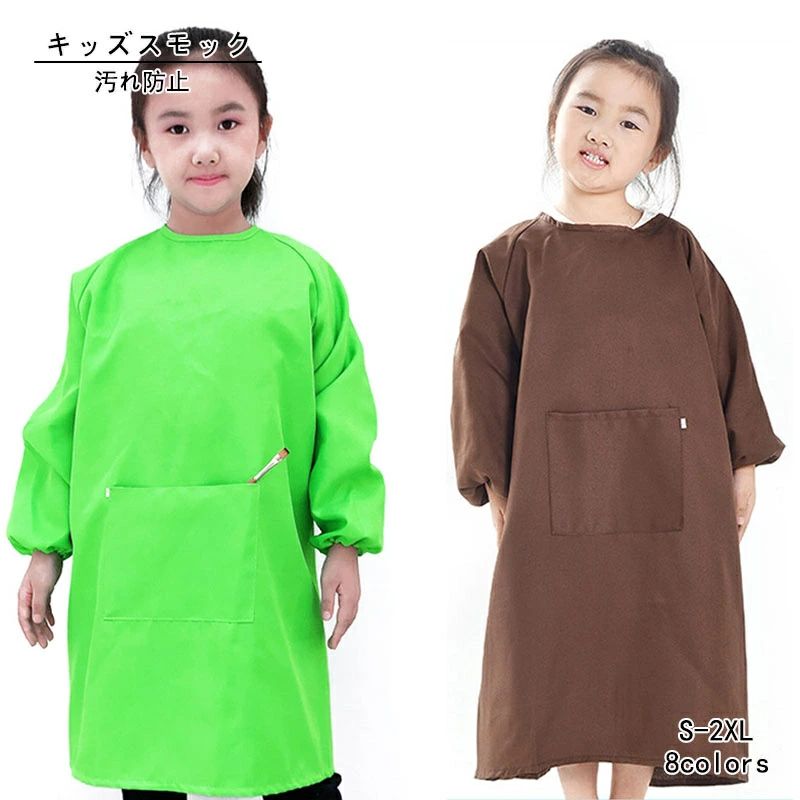 プレイウエア 長袖 幼稚園 後ろ開き 男の子 女の子 防水 エプロン お食事エプロン こども 汚れ防止 保..