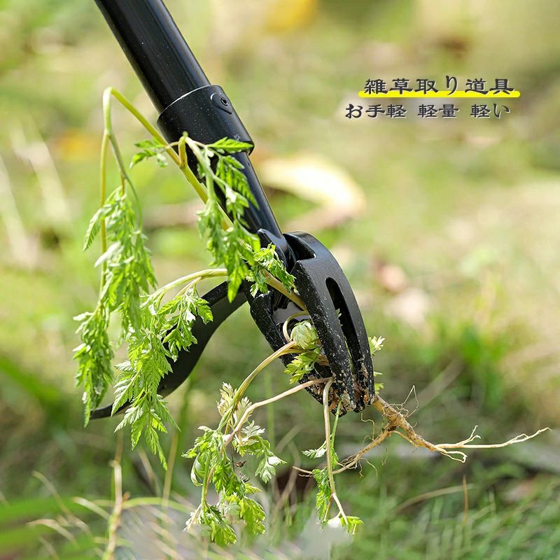 【半額!スーパーSALE】草取り 道具 種類 立ったまま 根こそぎ 便利 草むしり 雑草抜き とり 庭 の 草取..