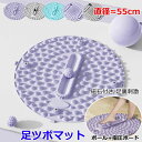 【P10倍!1620→実質1458円 10/27まで】足ツボマット 磁石付き 足つぼ マット 足踏み 健康 ダイエット 直径55cm 円形 足元ケア 足裏刺激 疲労回復 マッサージマット フットマッサージマット リフレッシュ ヘルスケア ストレス解消 自然治癒 日々の癒し 足先ケア