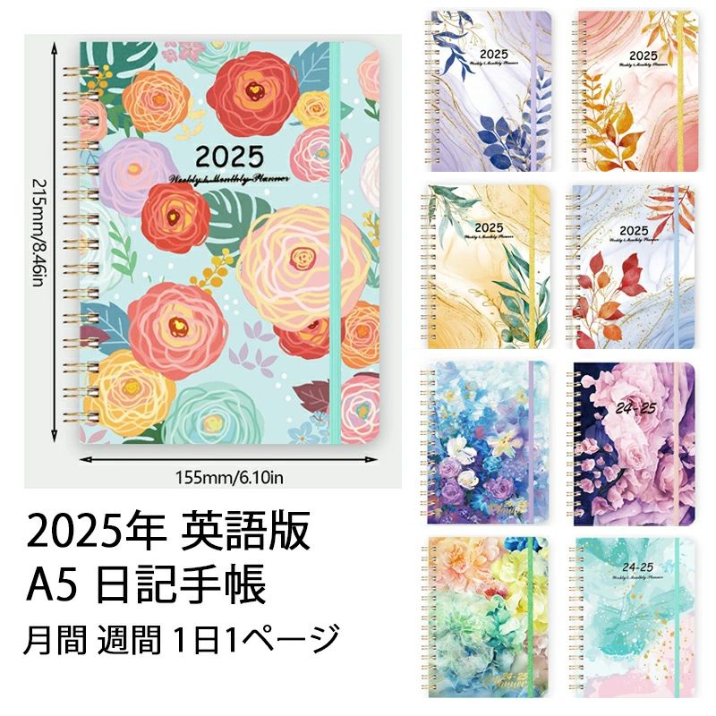 【1656円→実質1490円 P5+5%COUPON! 11/27 1:59迄】手帳 2025年 A5 マンスリー カレンダー 日記帳 英語 ..