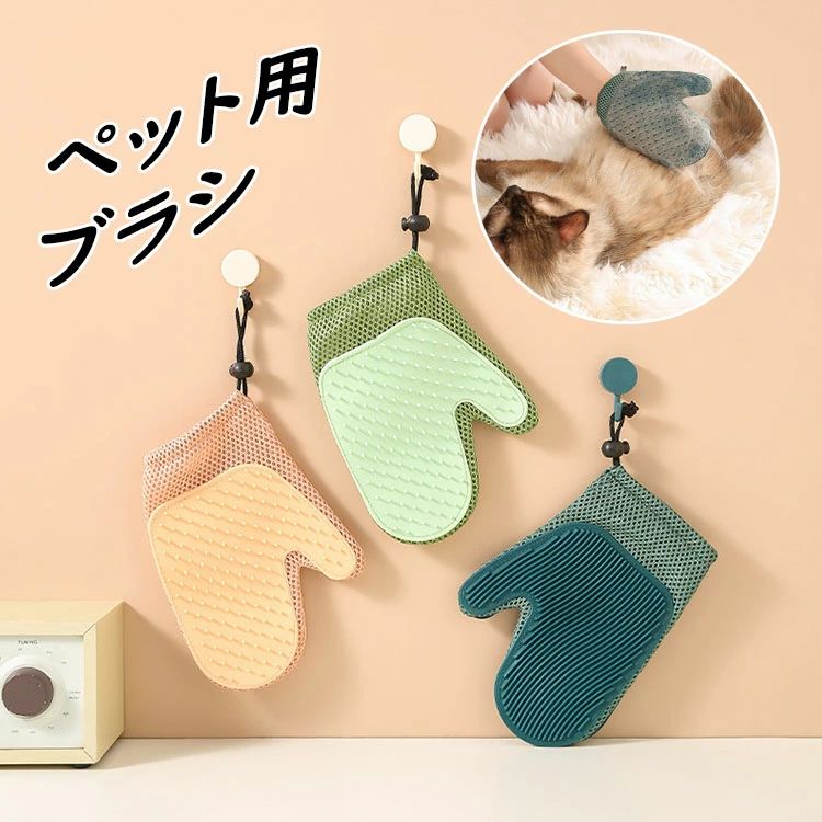 【1656円→実質1490円 P5+5%COUPON! 11/27 1:59迄】犬 猫 グローブ グルーミング ペット ブラシ 手袋 抜け毛取り 片手用 手袋ブラシ 猫用 犬用ペット用 ペットブラシグローブ 短毛 中毛 長毛 抜け毛 いぬ 操作簡単 毛玉除去 犬猫用品 うさぎ 手袋抜け毛除去用品