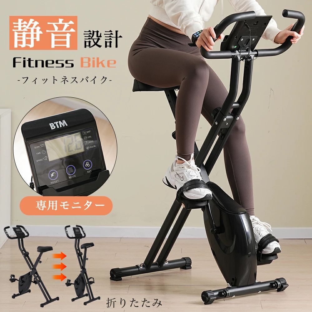 【新発売限定記念価格！】Xバイク フィットネスバイク アップライト 改良版 ブラック 静音 家庭用 初心..