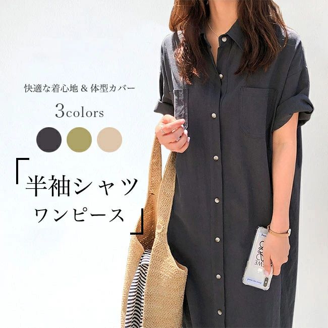 【3795円→実質3036円 P5+5%COUPON+10%OFF! 11/27 1:59迄】シャツワンピース 半袖 レディース ロングシ..