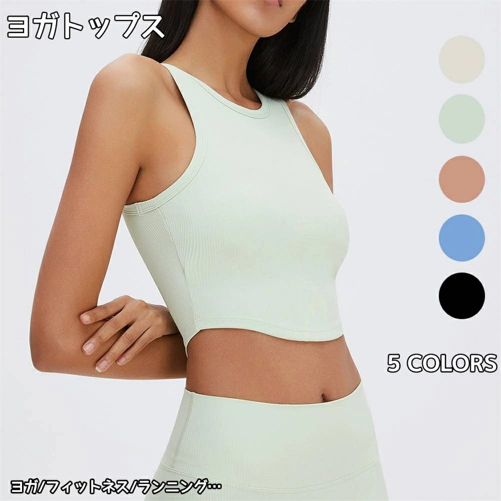 【3685円→実質2948円 P5+5%COUPON+10%OFF! 11/27 1:59迄】スポーツウエア ヨガウエア レディース ブラトップ スポーツブラ ...