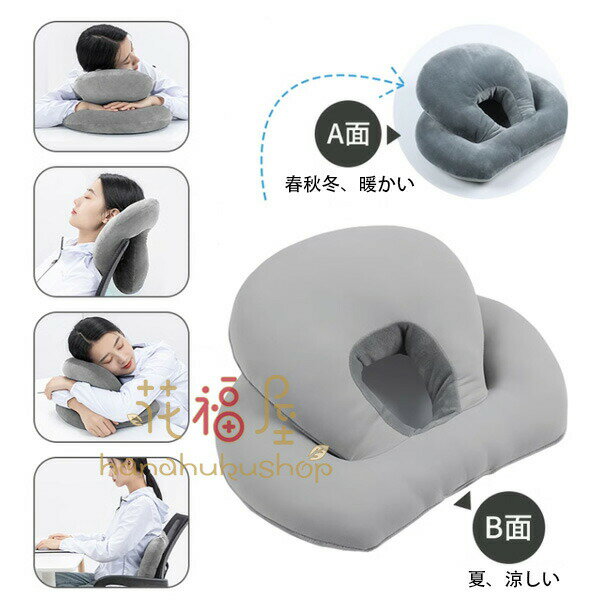 【新発売限定記念価格！】オフィス 昼休み 学生 昼寝枕 伏せ寝枕 伏せ寝机枕 春 オフィスチェアヘッド..