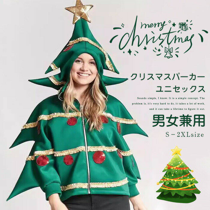【4158円→実質3326円 P5+5%COUPON+10%OFF! 11/27 1:59迄】クリスマスツリー ツリー サンタコス サンタ 羽織 コスプレ 上着...