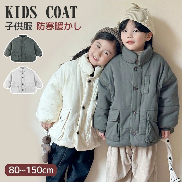 【半額!スーパーSALE】コート 中綿 キッズ ペプラム 女の子 男の子 ジャンパー ジャケット アウターダウンコート ダウンジャケット ファイバーダウン 子供...