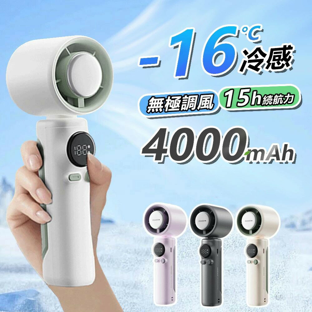 【3980円→実質3383円 P10+5%COUPON! 11/19 23:59迄】＼2025新登場／夏の新作 ハンディ ファン ハンド扇風機 手持ち扇風機 携帯扇風機 ミニ扇風機 100段風量 強風 冷却 充電式 小型 超軽量 静音 長時間 冷却モード ポータブル扇風機 涼しい 冷感 夏