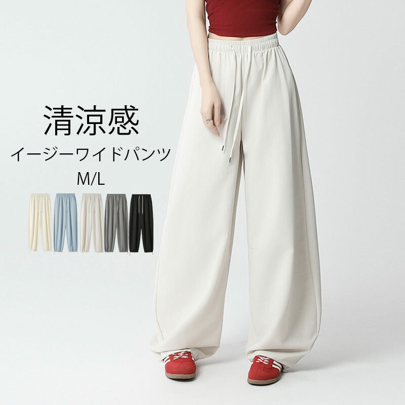 【2580円→実質2322円 P5+5%COUPON! 11/27 1:59迄】イージーパンツ レディース パンツ 裾2way ワイド 春夏 きれいめ ボトムス 速乾 UVカット パンツ バレルレッグ ゆったり ロング丈 ウエストゴム 大きいサイズ おしゃれ カジュアル 大人 低身長 高身長 カーブパンツ(4)