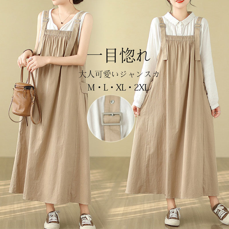 【3680円→実質3312円 P5+5%COUPON! 11/27 1:59迄】ジャンパースカート 大人 春 夏 レディース ジャンスカ ワンピース ノースリーブ サロペットスカート カジュアル 黒 ミモレ丈 フレアワンピース aライン オールインワン シンプル 無地 ゆったり ポケット 肩紐 調節