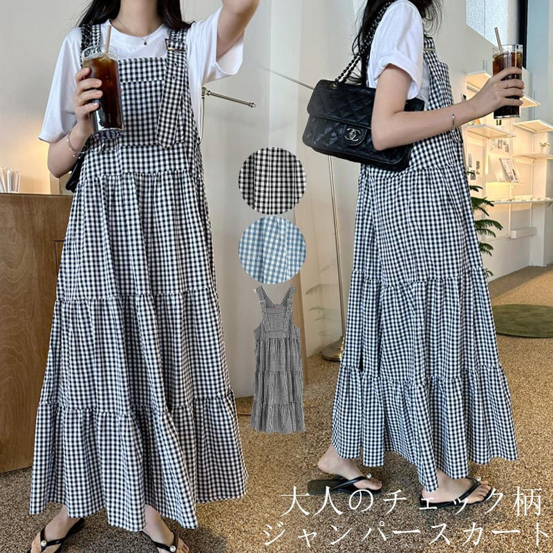 【3580円→実質3222円 P5+5%COUPON! 11/27 1:59迄】ジャンパースカート 夏 レディース ロング ワンピース フレアワンピース 大人 キャミワンピース 重ね着 ゆったり ワンピ ロングワンピース オールインワン サロペット ワンピース チェック柄 マキシ丈 aライン