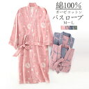 【3980→実質3979円 P5!大感謝祭】バスローブ レディース ガウン ルームウェア ガーゼコットン 薄手 ママ 速乾 サウナ マタニティ 風呂 妊婦服 産...