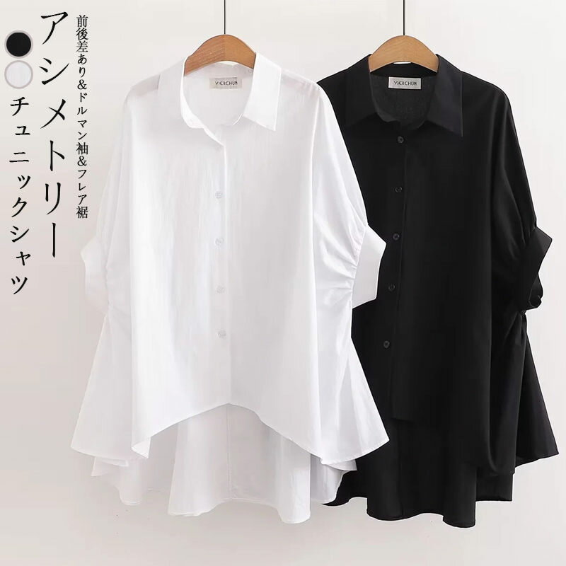 【オープン記念！5%OFFクーポン 11/17まで】チュニック シャツ 半袖 ブラウス レディース きれいめ トップス 半袖シャツ 襟付き 前開き フレア裾 白シャツ おしゃれ シャツ ブラウス ドルマンスリーブ ギャザー 無地 白 黒 半袖ブラウス 大きいサイズ 春 夏