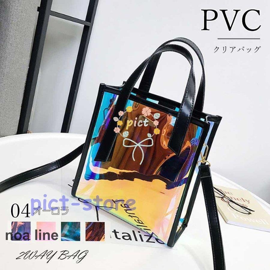 【3214円→実質2893円 P5+5%COUPON! 11/27 1:59迄】2way ショルダーバッグ トートバッグ レディース ビ..