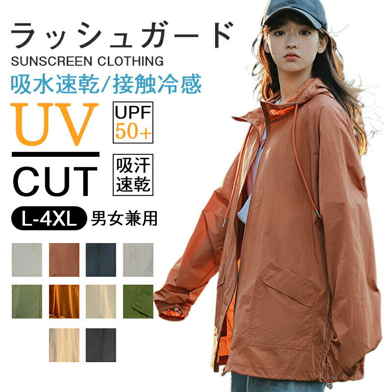 【4190円→実質3771円 P5+5%COUPON! 11/27 1:59迄】uvカット パーカー 長袖 uvカット UVパーカー 涼しい レディース ジップアップ 日焼け止め 虫除け 冷感 ひんやり 速乾 薄手 長袖 紫外線対策 日焼け対策 春 夏 秋 薄手のUVパーカー UVカットパーカー 接触冷感
