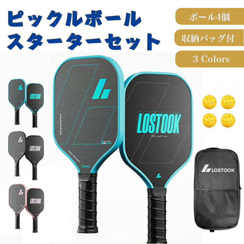 【2410円→実質2169円 P5+5%COUPON! 11/27 1:59迄】ピックルボール パドル セット 軽量 ラケット×2個 家族 カップル アウトドア レジャー スポーツ トレーニング フィットネス 耐久性 練習用 ボール×4個 収納バッグ付き 初心者