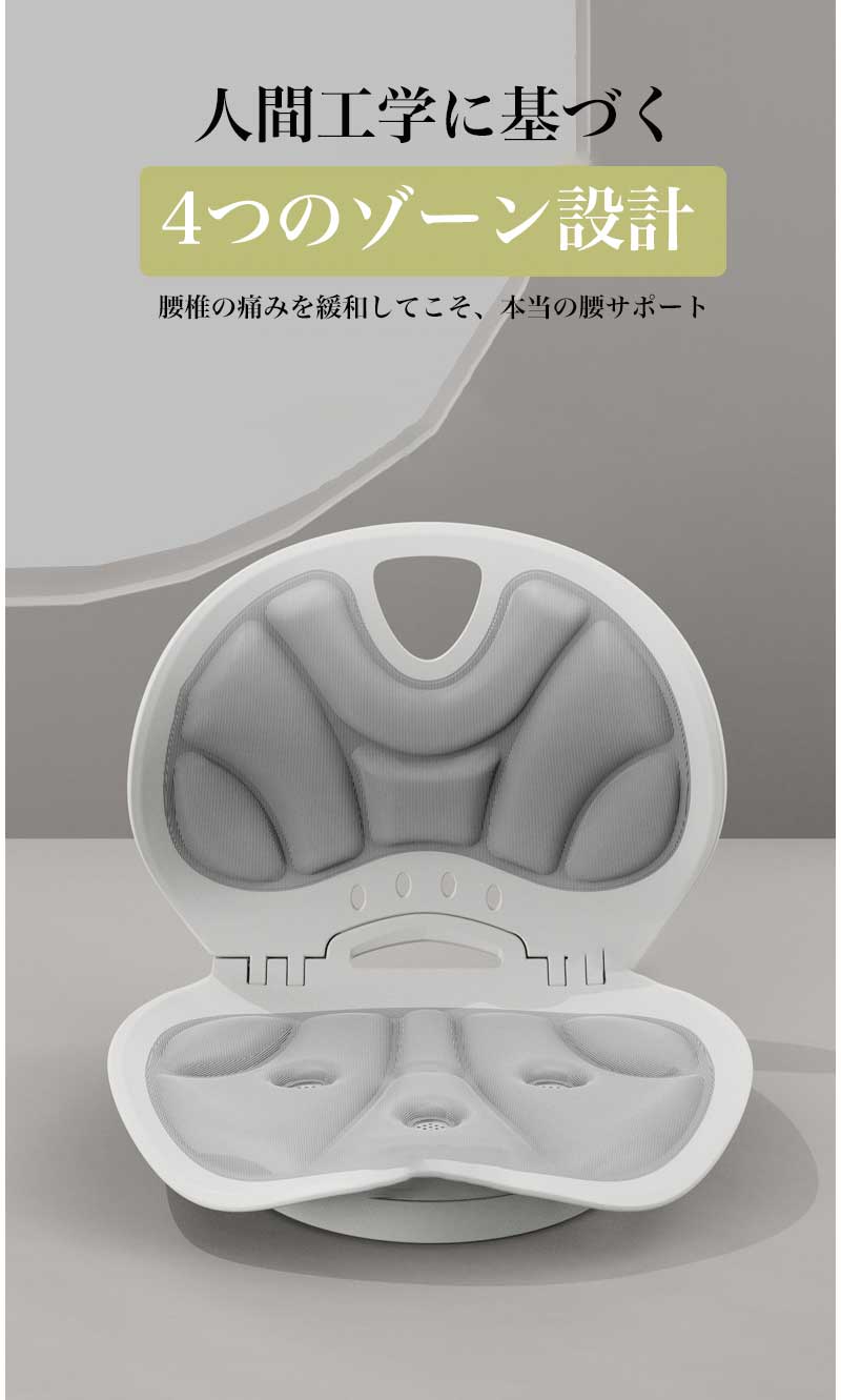 骨盤サポートチェア 360°回転 折りたたみ収納 座椅子 腰痛対策 猫背改善 在宅ワーク オフィス 学生 人間工学 体圧分散 美尻 軽量 男女兼用 腰サポートクッション 姿勢矯正 椅子 3