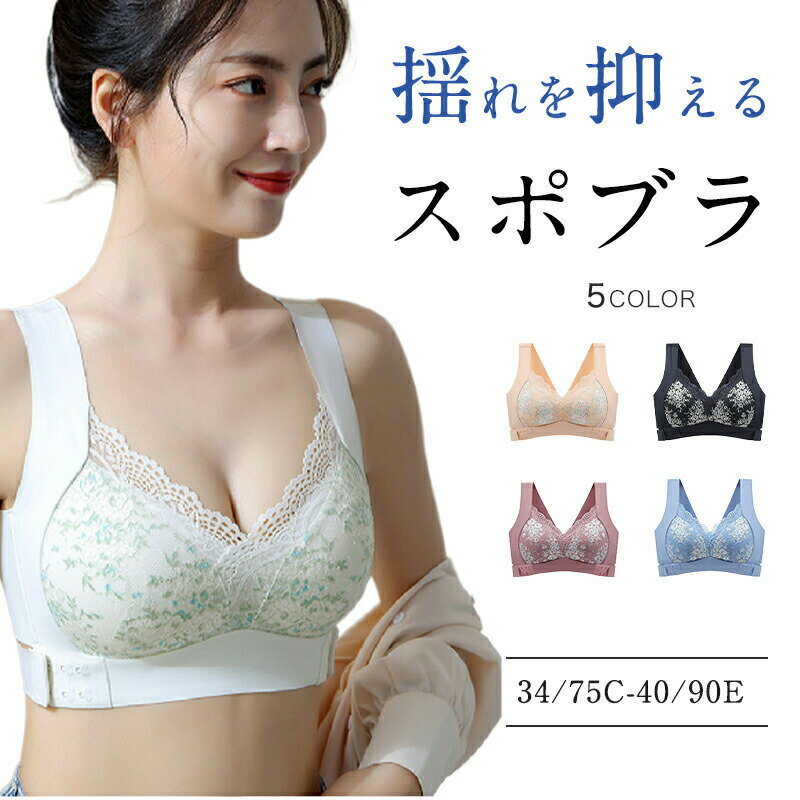 【3290円→実質2961円 P5+5%COUPON! 11/27 1:59迄】スポーツブラ ワイヤーレスブラ 揺れない スポブラ ..