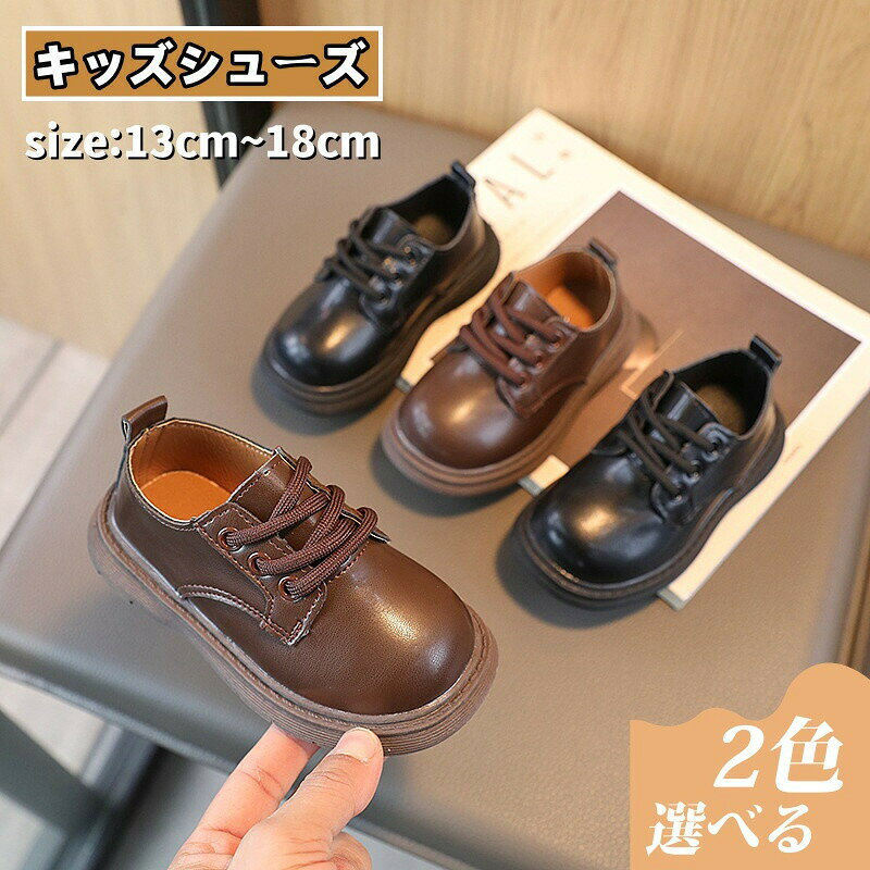 【2380円→実質2142円 P5+5%COUPON! 11/27 1:59迄】子供靴 フォーマル 男の子 フォーマルシューズ 入学..