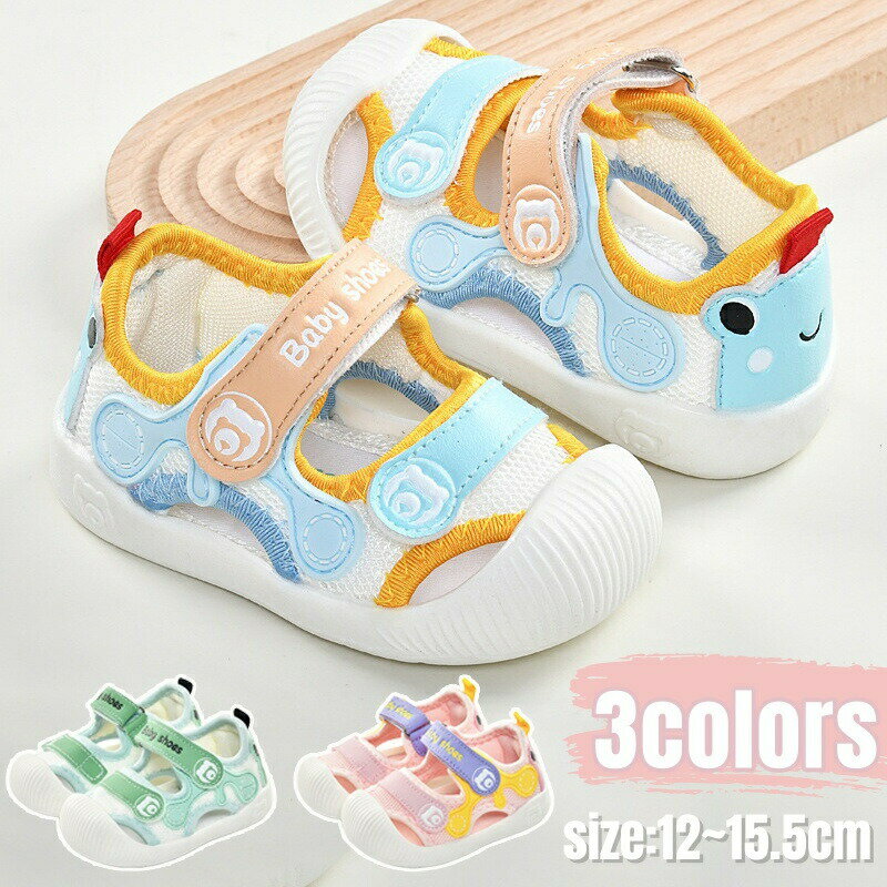 【2780円→実質2502円 P5+5%COUPON! 11/27 1:59迄】ベビーサンダル つま先ガード スポーツサンダル 男の..