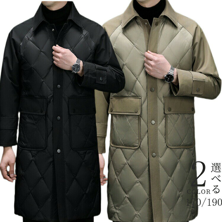 【14990円→実質13491円 P5+5%COUPON! 11/27 1:59迄】ダウンコート メンズ ダウンジャケット ロング丈 ホワイトダッグ 90% 軽量 防風 防寒着 大きいサイズあり アウター 秋 冬 冬物 通勤 通学 ビジネス アウトドア キャンプ 卒業式 大きいサイズ メンズ コート