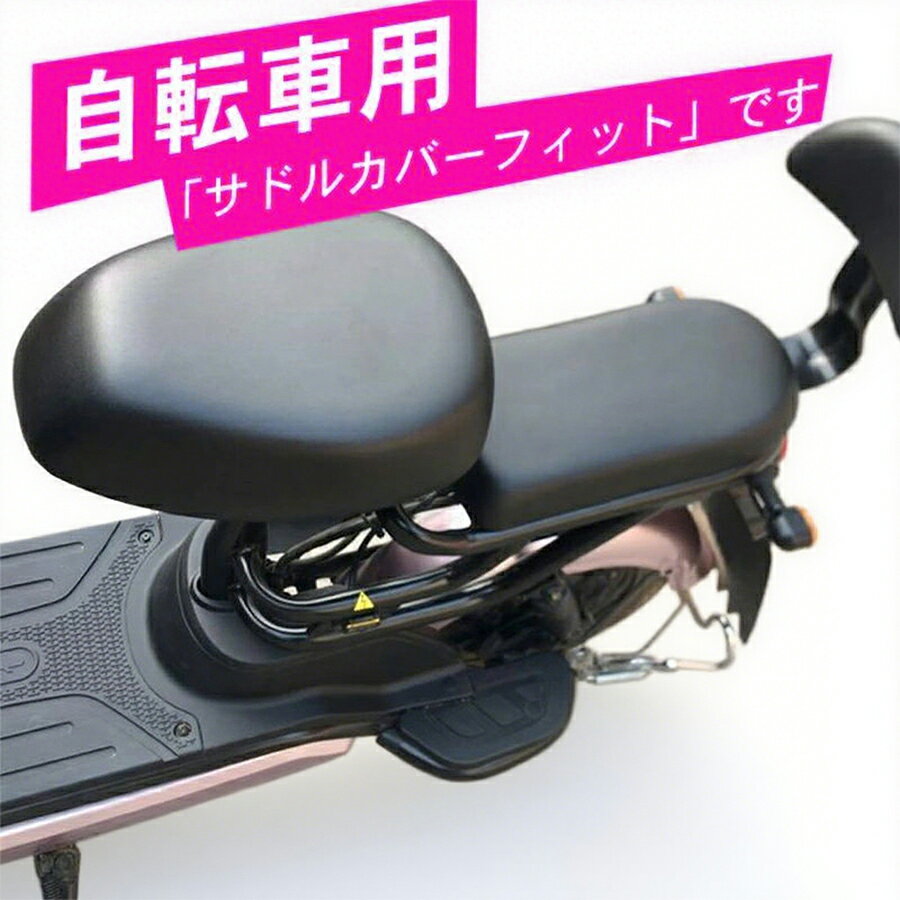 【半額!スーパーSALE】自転車カバー サイクリングカバー 大型サドルカバー ロードバイク 電動自転 ...