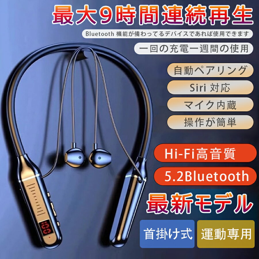 【1270円→実質1143円 P5+5%COUPON! 11/27 1:59迄】ワイヤレス イヤホン Bluetooth 5.2 ステレオ 最新版 Androi...