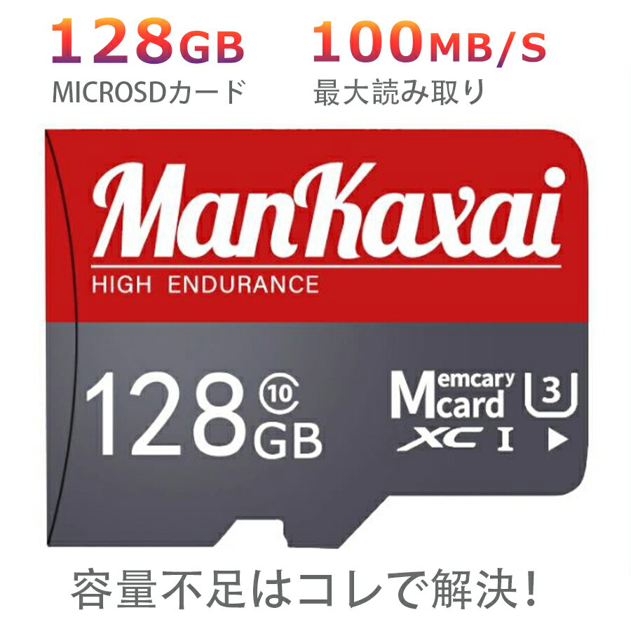 Leading Shop ŷԾŹ㤨֡ڿȯ국ǰʡmicroSD  128GB class10 UHS-1 U3 512GB ɹ100MB/s Nintendo Switch ž android   ưǧ 256GB 饹10 ޥۡפβǤʤ1,180ߤˤʤޤ