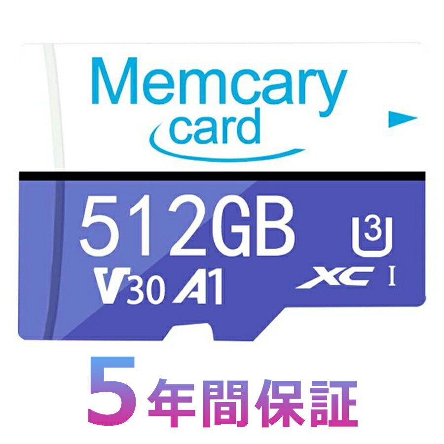 検索キーワード：MicroSDカード 256GB Class10 メモリカード Microsd クラス10 SDXC マイクロSDカード 超高速転送 スマートフォン デジカメ 超高速UHS-I U3 Switch 任天堂スイッチ ニンテンドースイッチ microsd マイクロSD 128gb Class10 UHS-I microSDXC マイクロsdカード microsdカード SDXC 超高速U3最大読み込み速度 : 最大108MB/秒 最大書き込み速度:最大20MB/sスピードクラス : Class 10,U3,UHS-I耐久性 : 防水、耐熱、耐X線、耐磁、耐落下、耐摩耗保証 : 1年保証(ドライブレコーダー/監視カメラでの使用は保証対象外となります。)※データの消失に関する保証はございません。使用用途 : 任天堂Switch、携帯電話、スマートフォン、タブレット、タブレットPC ※フルサイズのアダプター(カメラ、ラップトップ、デスクトップコンピューターで使用可能)※いかなる場合においても、データの消失、破損等については、一切保証いたしません。 メーカー希望小売価格はメーカーカタログに基づいて掲載しています 不良品についての説明基プいで掲載しています"