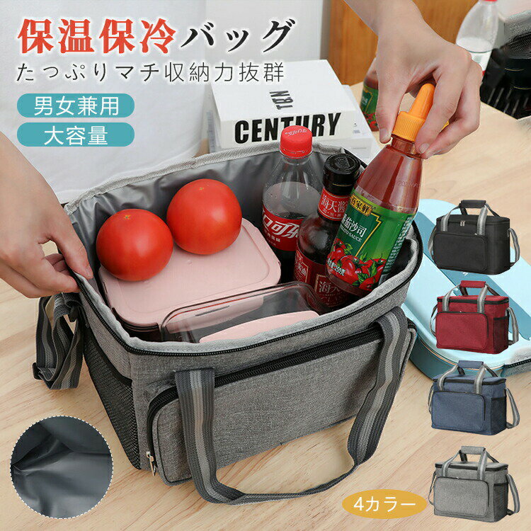 【4669円→実質4576円 P2!】クーラーバッグ 保冷バッグ アウトドア 折りたたみ エコバッグ ソフトクーラ..