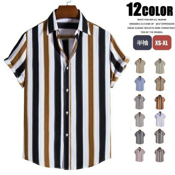 【2988円→実質2540円 P10+5%COUPON! 11/19 23:59迄】ストライプシャツ メンズ 半袖シャツ アロハシャツ..