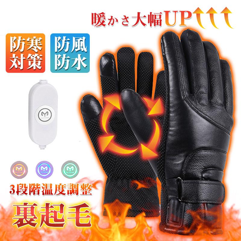 【3397円→実質2718円 P5+5%COUPON+10%OFF! 11/27 1:59迄】電熱グローブ 手袋 USB給電式 ヒーターグロー..