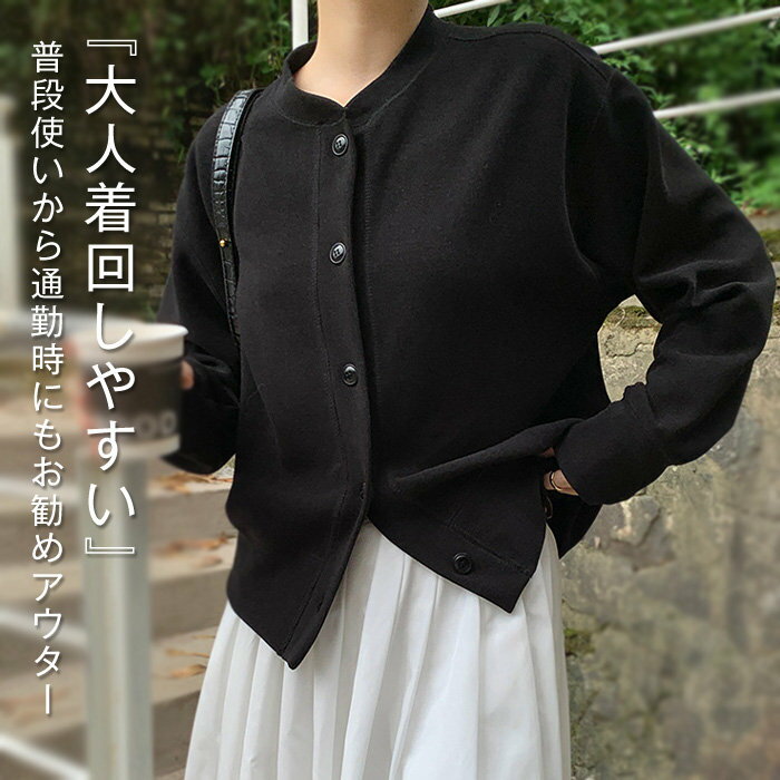 【5276円→実質4221円 P5+5%COUPON+10%OFF! 11/27 1:59迄】アウター レディース コート 春秋 長袖 カーディガン ジャケット スウェット 羽織り 薄手 ライトアウター きれいめ お洒落 大人 前開き カジュアル 体型カバー ゆったり シンプル 無地 20代 30代 40代 50代