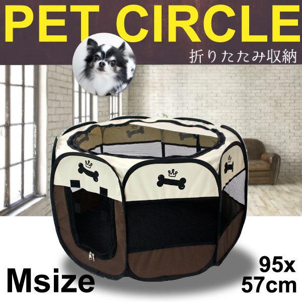 【3632円→実質3559円 P2!】折りたたみ ペットサークル M ボーン 95×57cm ペット ケージ ゲージ 屋外用 ..