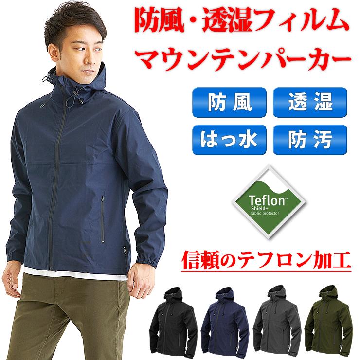 【7684円→実質6147円 P5+5%COUPON+10%OFF! 11/27 1:59迄】マウンテンパーカー ジャケット メンズ ジャケット アウター マウンテンパーカー ウインドブレーカー マウンテンパーカー
