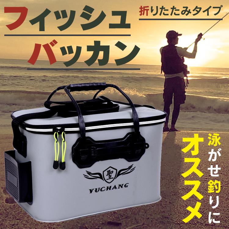 【新発売限定記念価格！】釣りバッカン 釣りボックス 釣り用バケツ ハード バケツ EVA 43cm タックルバ..