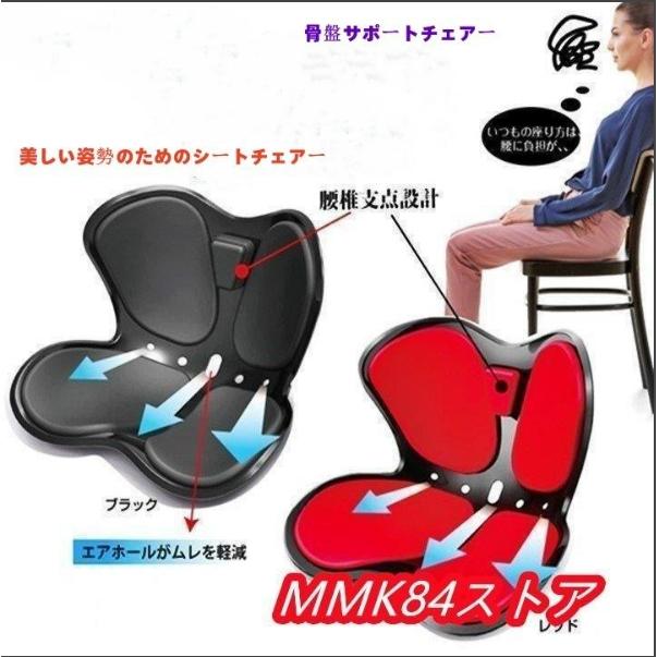 【5267円→実質4214円 P5+5%COUPON+10%OFF! 11/27 1:59迄】骨盤サポートチェア 座椅子 腰痛 骨盤 サポート シート チェア 姿勢矯正 姿勢 腰 骨盤の歪み