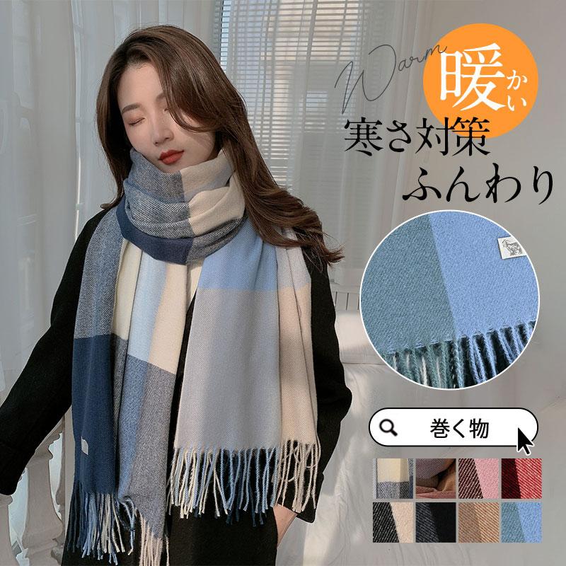 【2847円→実質2278円 P5+5%COUPON+10%OFF! 11/27 1:59迄】大判マフラー 秋冬 大判ストール 大判 ストー..