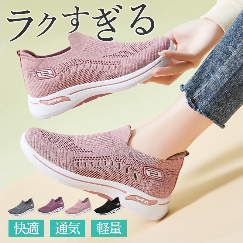 商品詳細:カラー:/A01/A02/A03/A04サイズ:/23/23.5/24/24.5/25/25.5商品説明オールシーズンのコーディネートにぴったりの爽やかなライン入り厚底スニーカー☆シンプルなデザインはカジュアルに、ガーリースタイルやきれいめコーデにと、どんなスタイルにも合わせやすい便利アイテム！厚底ソールで美脚効果はばっちり！スタイル良くみせてくれますしっかりした安定感で履き心地も抜群散歩や買い物などで、スーパーやショッピングモールへお出かけの際に、着用されることが適です。幅広、甲高の方は1・2サイズアップおすすめキーワード:スニーカー レディース スリッポン 滑り止め ナースシューズ 婦人靴 カジュアルシューズ 軽量 ウォキングシューズ 運動靴 看護師 介護靴 通気性 大きいサイズ 介護シューズ スポーツ 軽量 スリッポン 高齢者用シューズ脱ぎ履き簡単 歩きやすい キッチン トイレ シンプル 柔らか 静音 室内外用 通学 通勤 外反母趾 屈曲性 防滑 夏 春秋商品詳細:カラー:/A01/A02/A03/A04サイズ:/23/23.5/24/24.5/25/25.5商品説明オールシーズンのコーディネートにぴったりの爽やかなライン入り厚底スニーカー☆シンプルなデザインはカジュアルに、ガーリースタイルやきれいめコーデにと、どんなスタイルにも合わせやすい便利アイテム！厚底ソールで美脚効果はばっちり！スタイル良くみせてくれますしっかりした安定感で履き心地も抜群散歩や買い物などで、スーパーやショッピングモールへお出かけの際に、着用されることが適です。幅広、甲高の方は1・2サイズアップおすすめキーワード:スニーカー レディース スリッポン 滑り止め ナースシューズ 婦人靴 カジュアルシューズ 軽量 ウォキングシューズ 運動靴 看護師 介護靴 通気性 大きいサイズ 介護シューズ スポーツ 軽量 スリッポン 高齢者用シューズ脱ぎ履き簡単 歩きやすい キッチン トイレ シンプル 柔らか 静音 室内外用 通学 通勤 外反母趾 屈曲性 防滑 夏 春秋メーカー希望小売価格はメーカーカタログに基づいて掲載しています