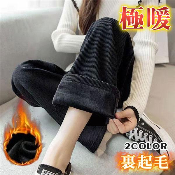 【3617円→実質2894円 P5+5%COUPON+10%OFF! 11/27 1:59迄】サルエルパンツ チノパン レディース 裏起毛 パンツ ジョガーパンツ テーパードパンツ 美脚 秋 冬 通勤 通学 ボトムス ワイドパン コーデュロイ