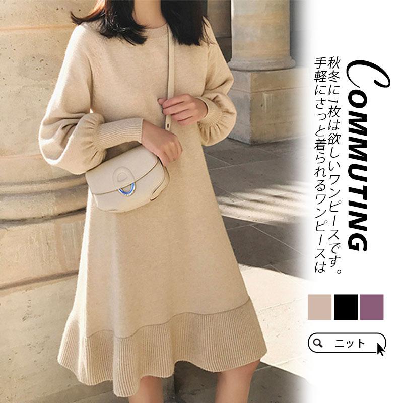 【新発売限定記念価格！】春秋 ニットワンピース レディース ニット チュニック クルーネック 体型カバー ゆったり プルオーバー ニットソー 春秋 秋冬 ショート丈 インナー 秋服