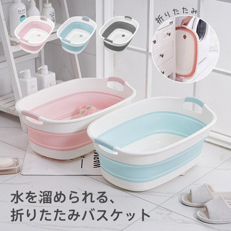 【4363円→実質3490円 P5+5%COUPON+10%OFF! 11/27 1:59迄】ベビーバス 折りたたみ式 洗い桶 畳める 浴槽..