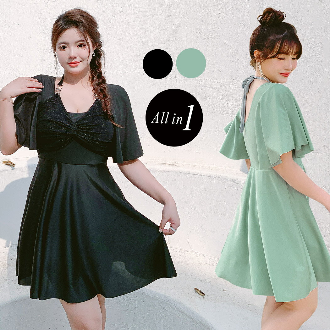 【6037円→実質4830円 P5+5%COUPON+10%OFF! 11/27 1:59迄】水着 ワンピース プラスサイズ 体型カバー ハート ホルターネック ノンワイヤー 4L 5L 6L 黒 夏 大きいサイズ 半袖 フレアスリーブ ラメ