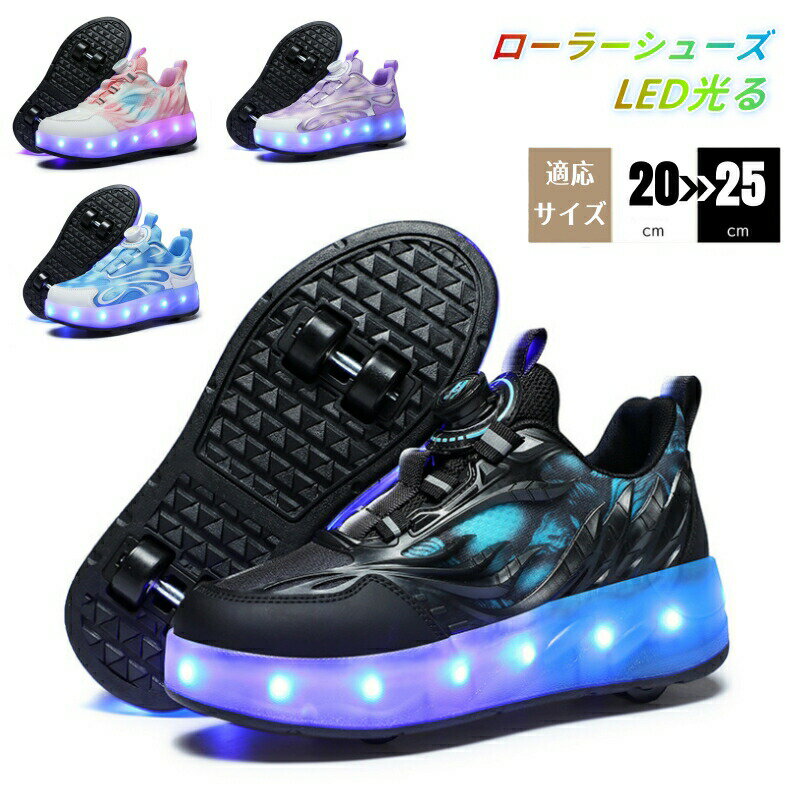 【11262円→実質9010円 P5+5%COUPON+10%OFF! 11/27 1:59迄】ローラーシューズ ローラースケート キッズ 大人 子供用運動靴 ...