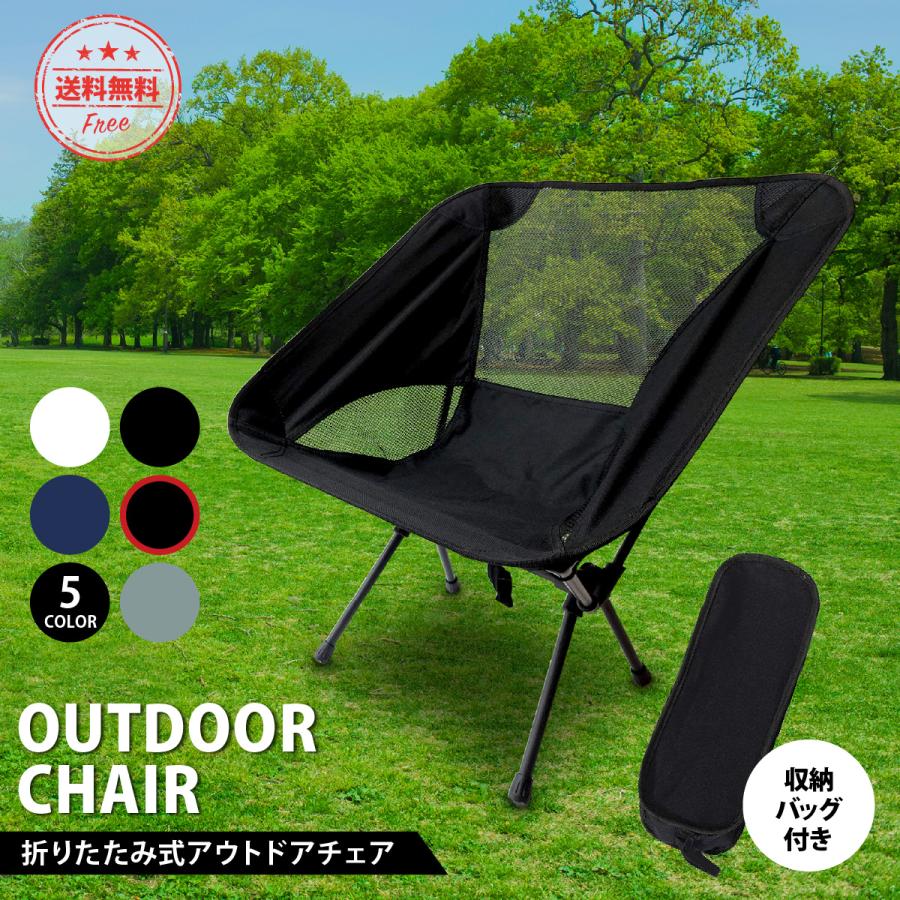 【4274円→実質3419円 P5+5%COUPON+10%OFF! 11/27 1:59迄】アウトドアチェア 折りたたみ 背もたれ 軽量 ..