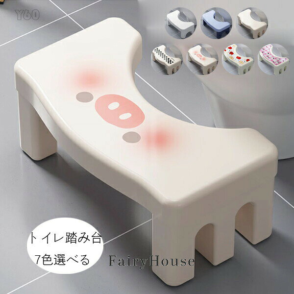 【新発売限定記念価格！】トイレ踏み台 大人用 子供用 トイレトレーニング 補助便座 踏ん張り台 足置き台 多機能 持ち運び 収納便利 キッチン トイレ 滑り止め 大人から子供まで向け ステップ台 足台 ふみ台 玄関 洗面所 手洗い トイレステップ かわいい 補助踏み台